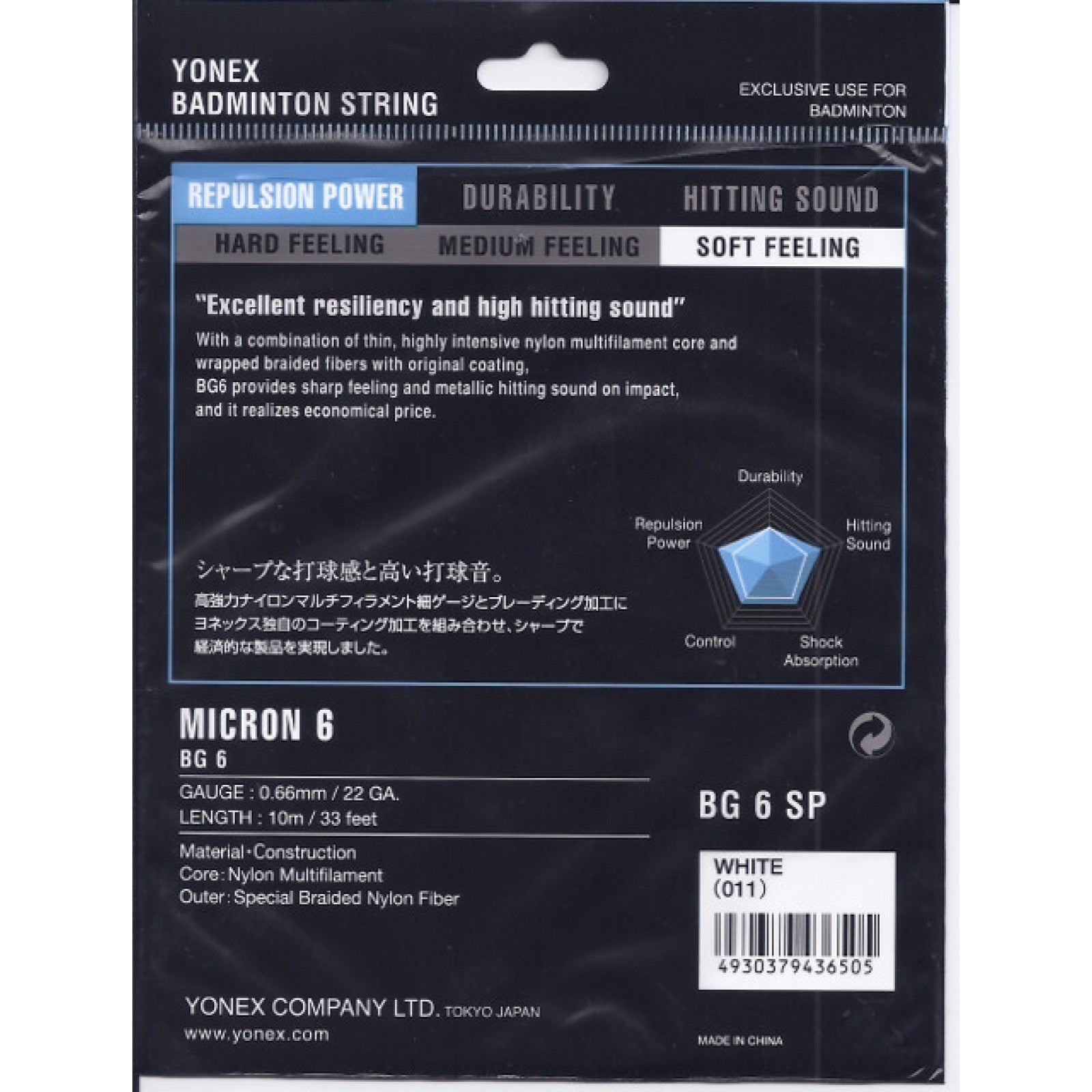 Yonex BG 6 String Specifications